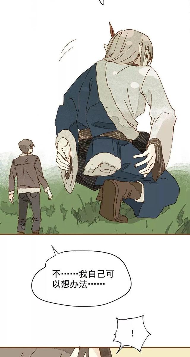 《感人漫画》巨人国与小人国的爱情-64.jpg