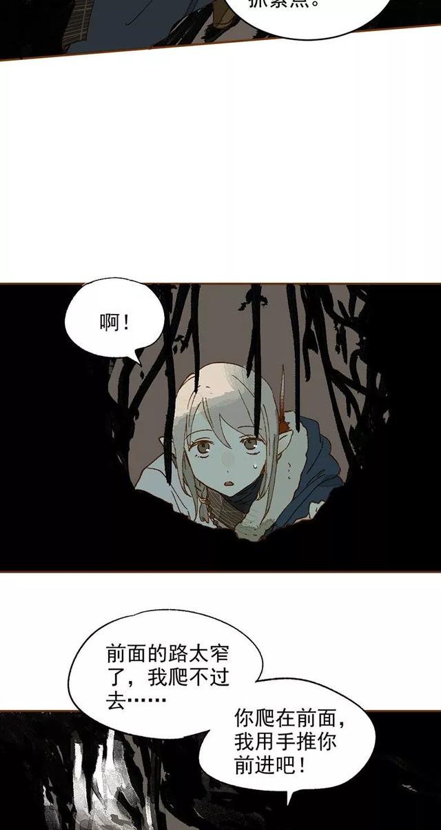 《感人漫画》巨人国与小人国的爱情-68.jpg