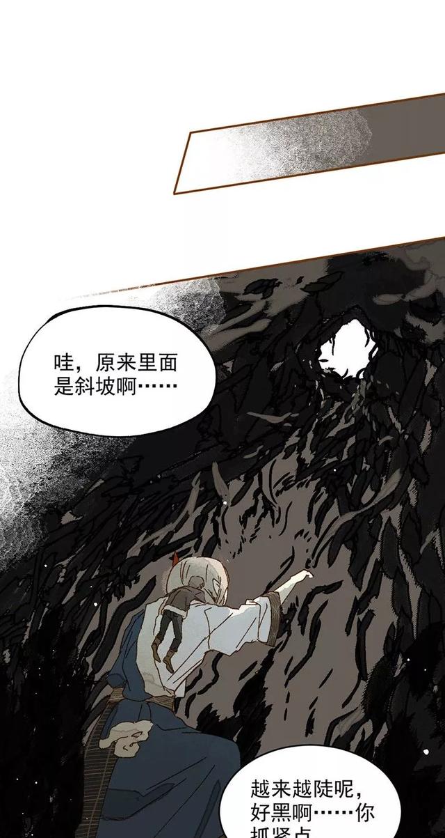 《感人漫画》巨人国与小人国的爱情-67.jpg