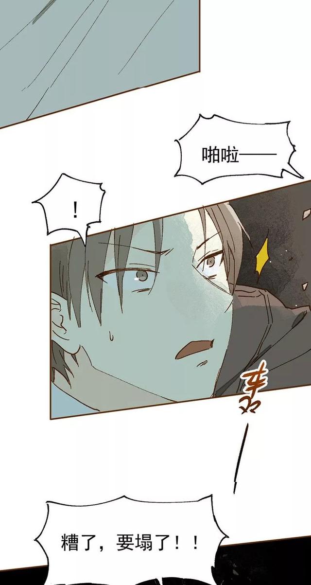 《感人漫画》巨人国与小人国的爱情-71.jpg