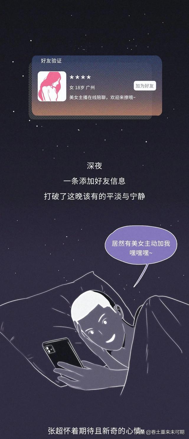 漫画：千万不要和女生裸聊-1.jpg