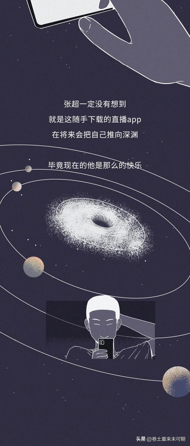 漫画：千万不要和女生裸聊-5.jpg