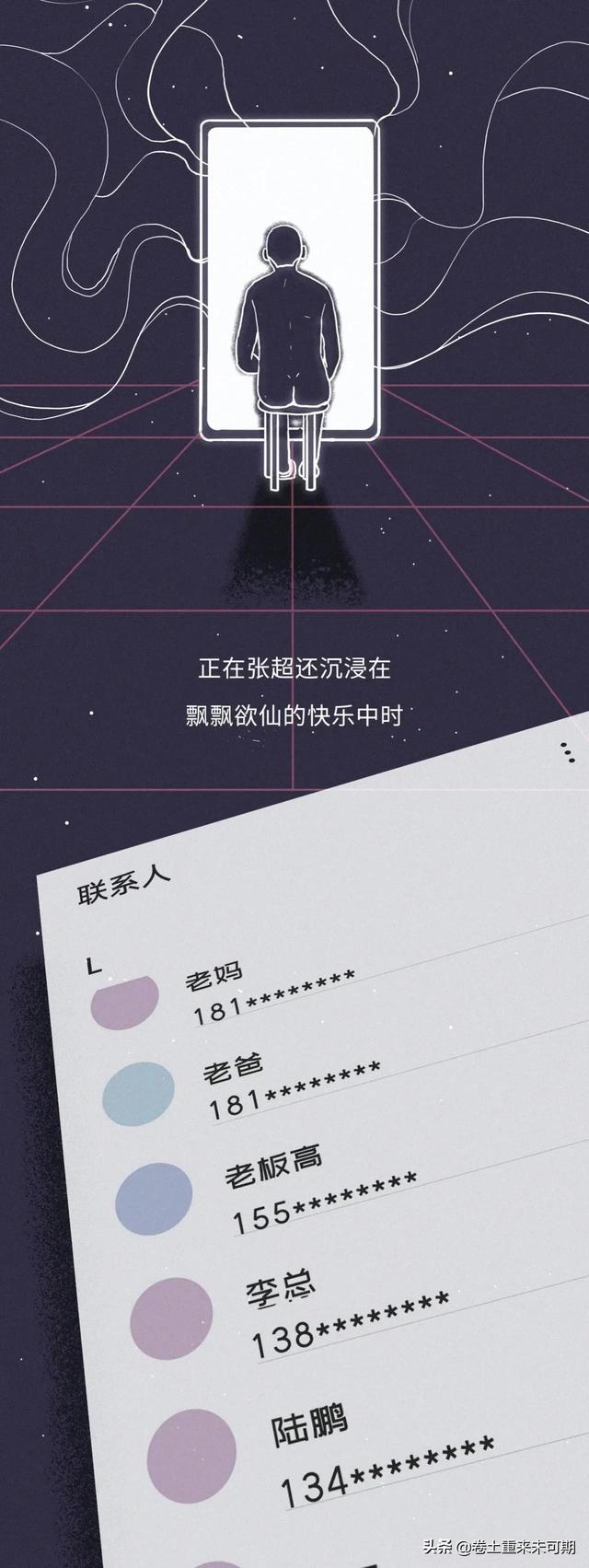 漫画：千万不要和女生裸聊-9.jpg