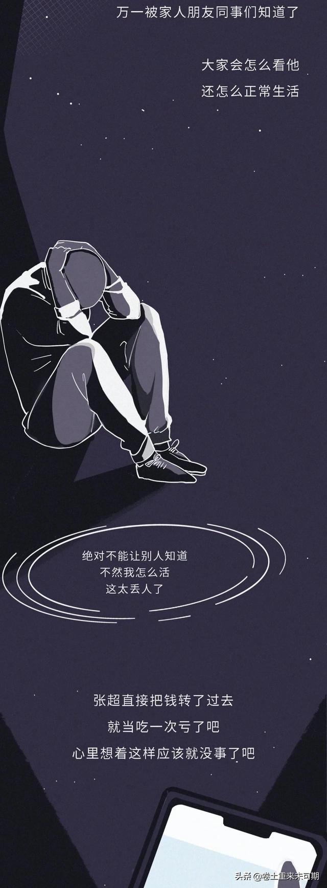 漫画：千万不要和女生裸聊-12.jpg