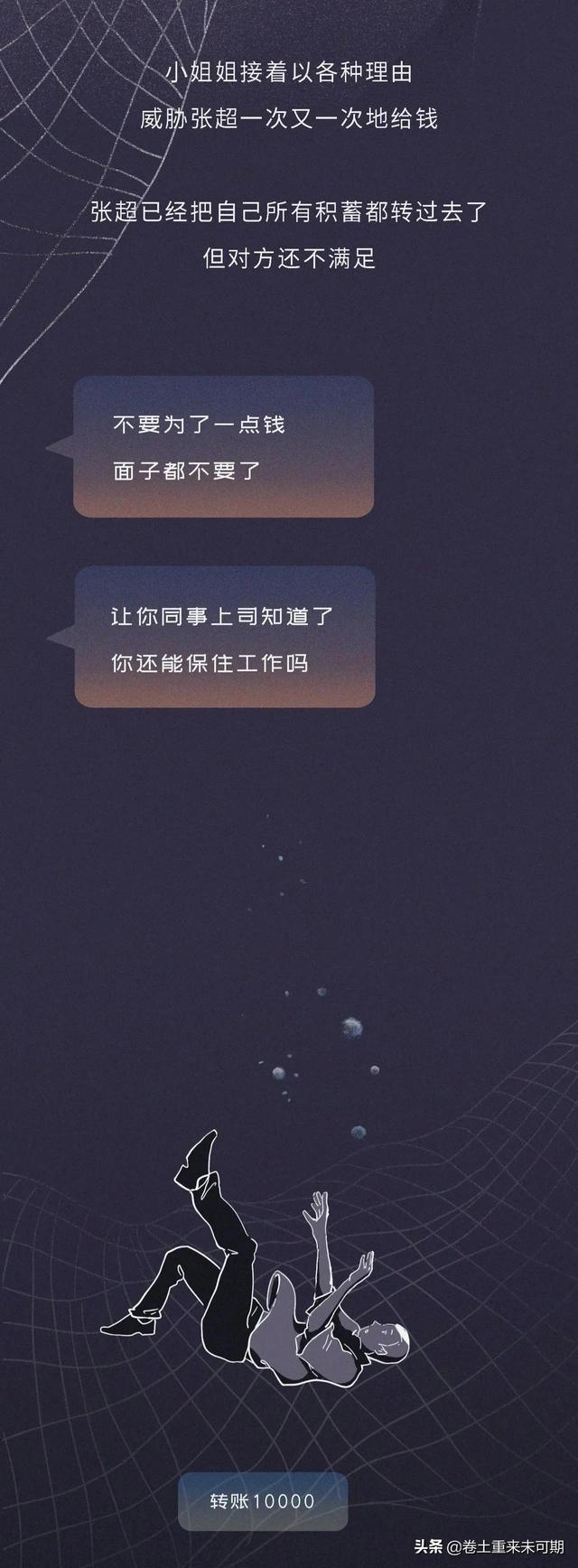 漫画：千万不要和女生裸聊-15.jpg