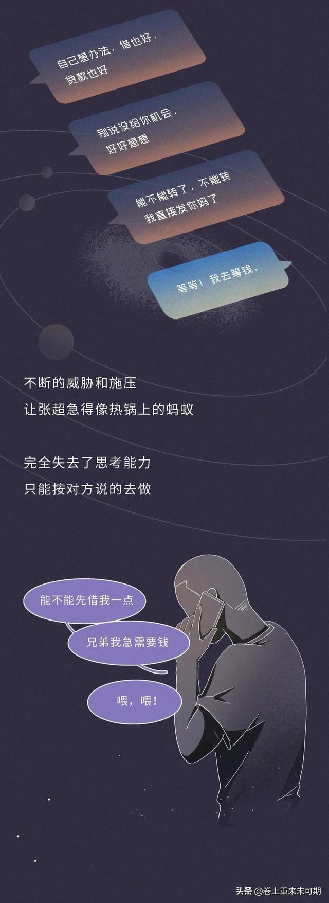 漫画：千万不要和女生裸聊-17.jpg