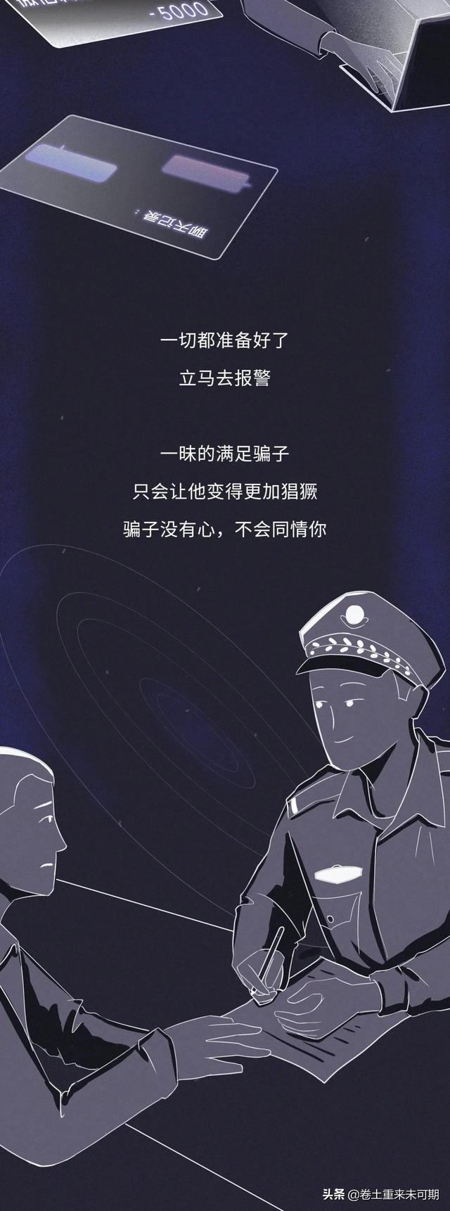 漫画：千万不要和女生裸聊-27.jpg