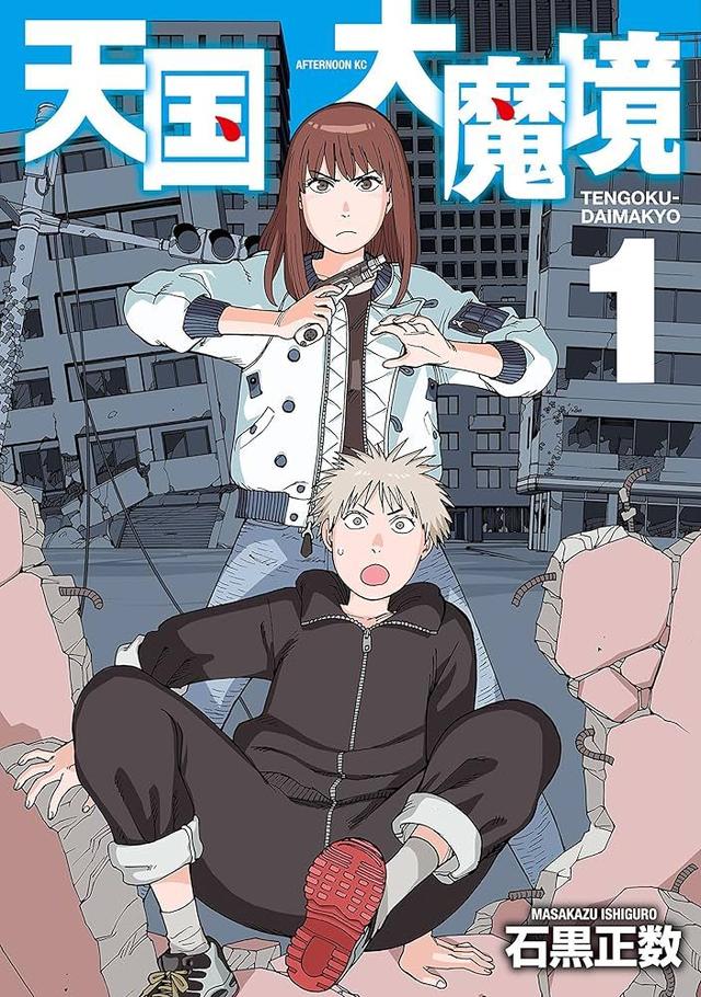 10部封神级日本科幻漫画推荐，每一部都是预言家-7.jpg