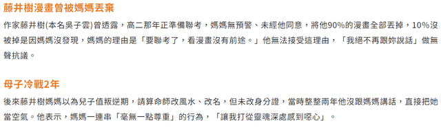 漫画被亲妈擅自扔掉！儿子怒告亲妈，法院判赔5,000元！-2.jpg