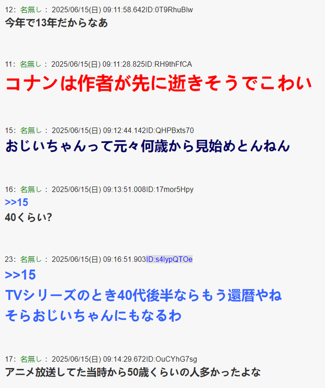 不是玩笑！日本网友：等动漫结局前，我的朋友已经走了四个-6.jpg