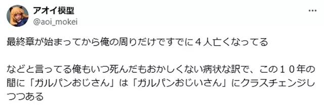 不是玩笑！日本网友：等动漫结局前，我的朋友已经走了四个-3.jpg