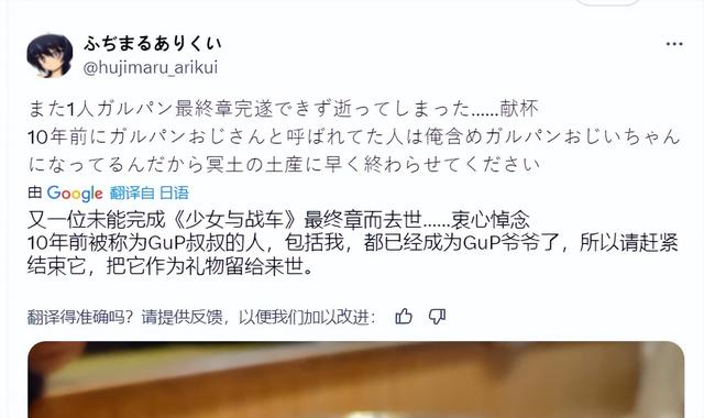 不是玩笑！日本网友：等动漫结局前，我的朋友已经走了四个-2.jpg