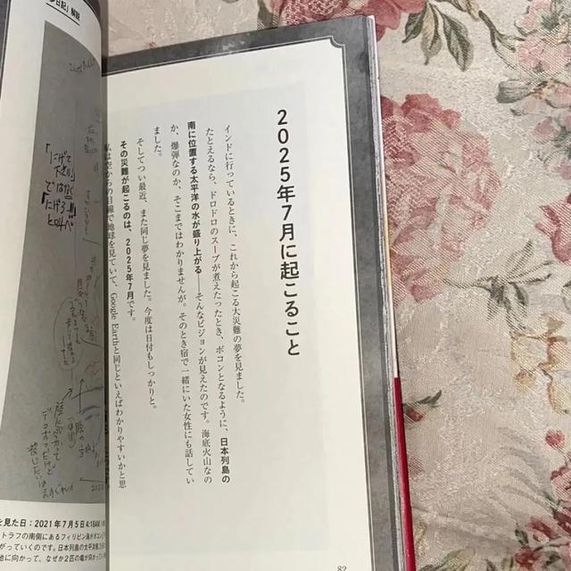 日本漫画家预言7月大地震？旅游业创20年最低，专家急忙出面辟谣-4.jpg