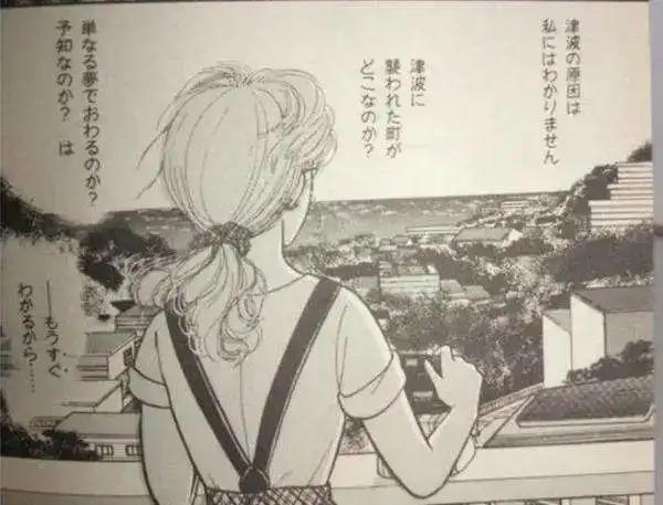 日本漫画家预言7月大地震？旅游业创20年最低，专家急忙出面辟谣-5.jpg