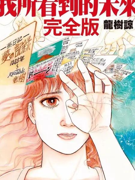 日本漫画家预言7月大地震？旅游业创20年最低，专家急忙出面辟谣-6.jpg