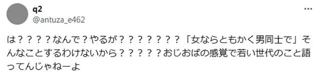 《你的名字》被网友怒喷“根本不懂年轻人”，结果被全网打脸！-5.jpg
