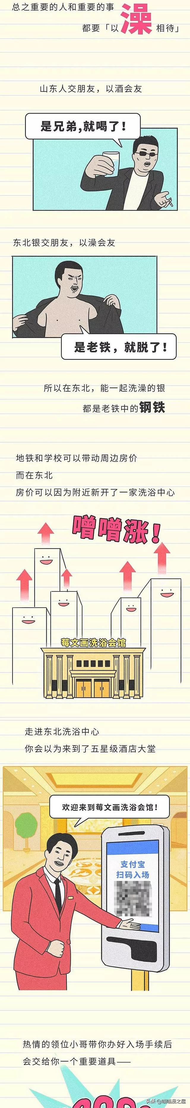 漫画：男同事非要帮我搓澡怎么办？-4.jpg