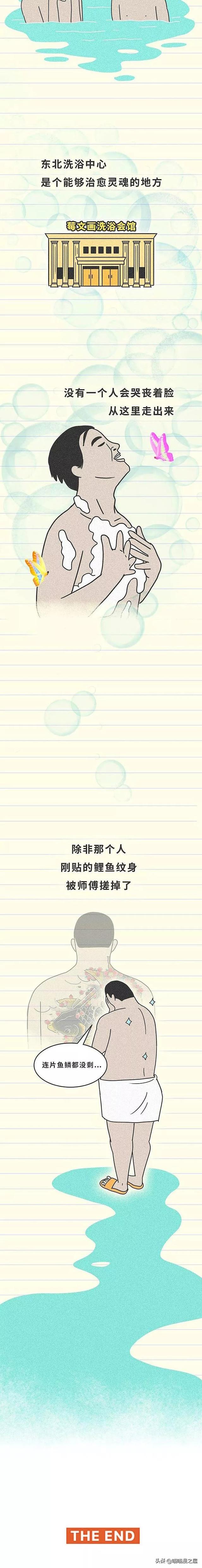 漫画：男同事非要帮我搓澡怎么办？-14.jpg