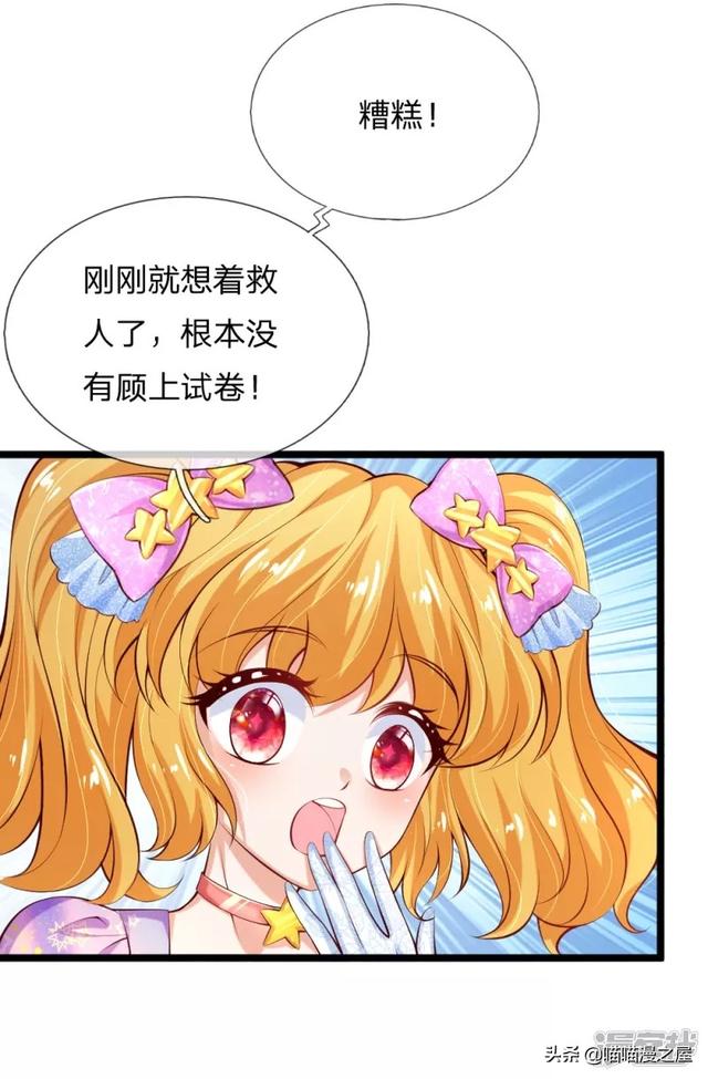 「王的女儿」般配（一百二十九）-5.jpg