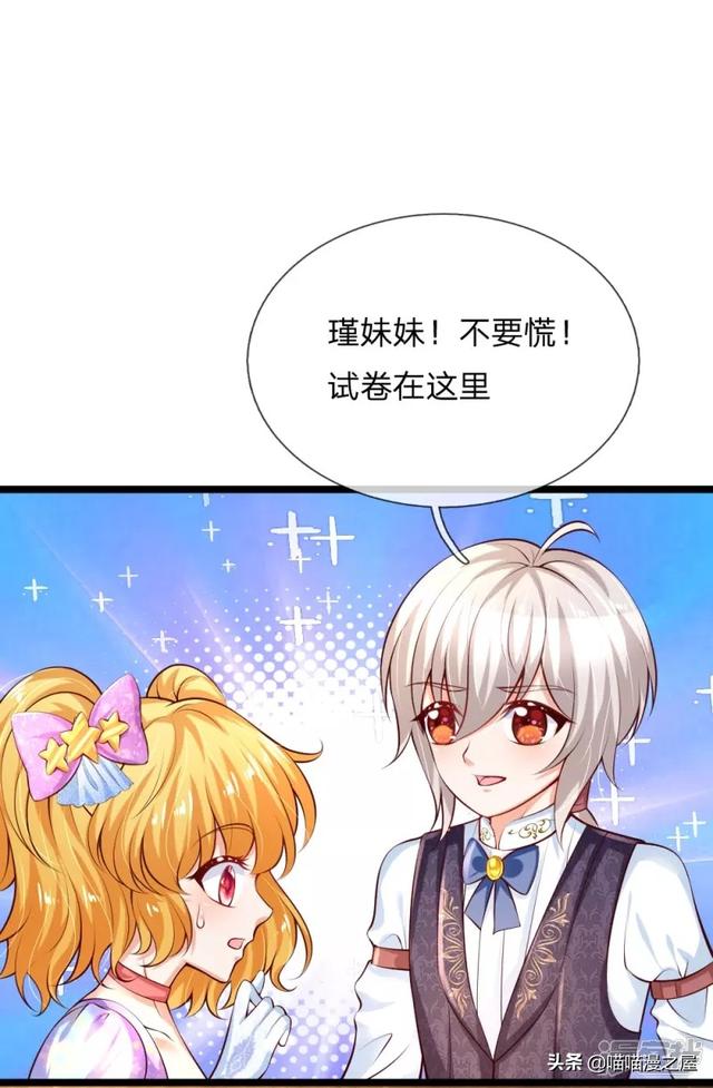 「王的女儿」般配（一百二十九）-7.jpg
