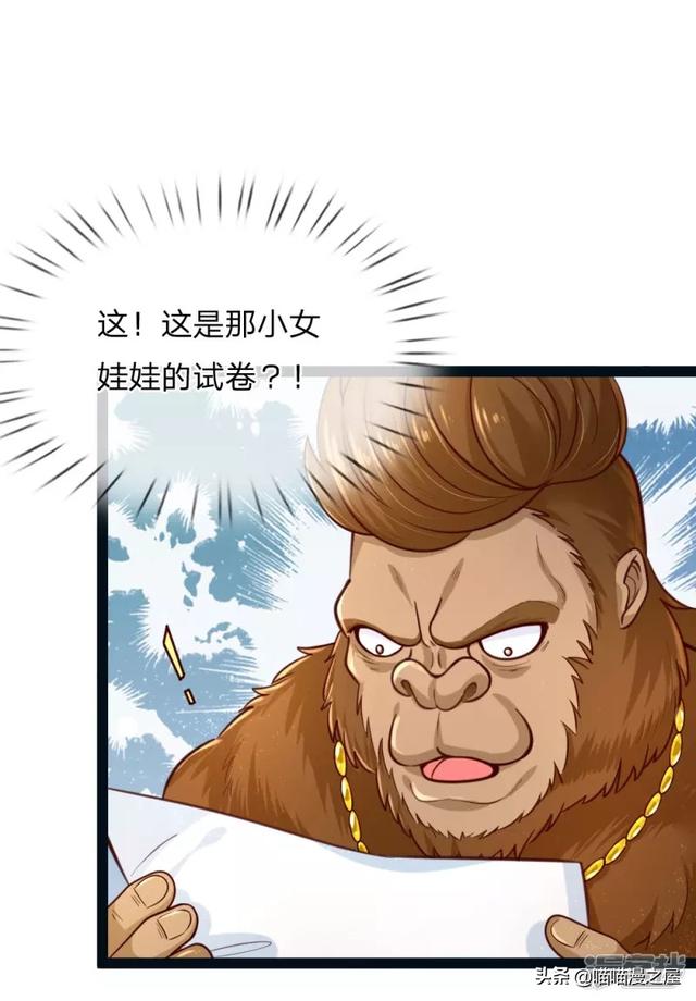 「王的女儿」般配（一百二十九）-13.jpg