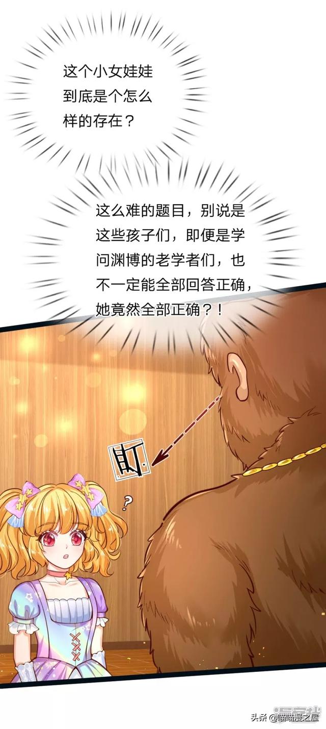 「王的女儿」般配（一百二十九）-14.jpg