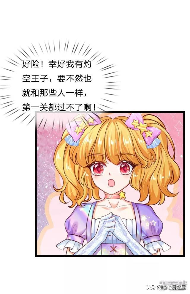 「王的女儿」般配（一百二十九）-20.jpg