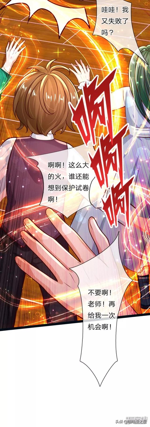 「王的女儿」般配（一百二十九）-19.jpg