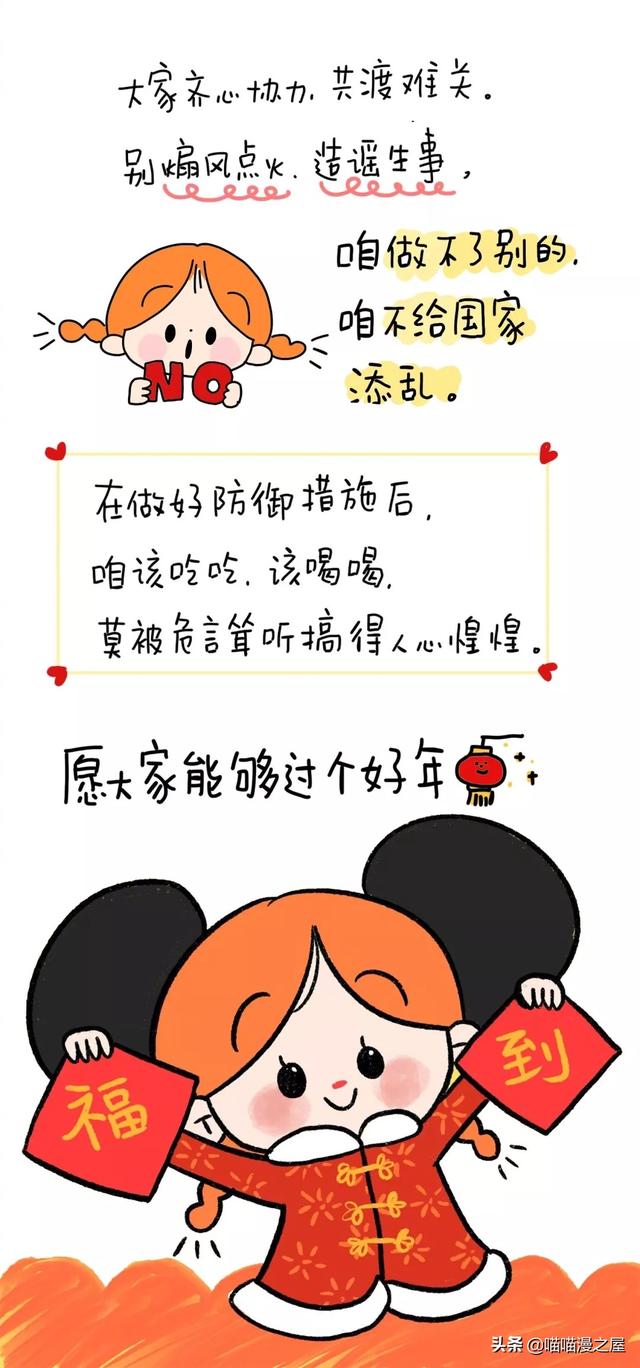 漫画：出门戴口罩！别去人多的地方-6.jpg