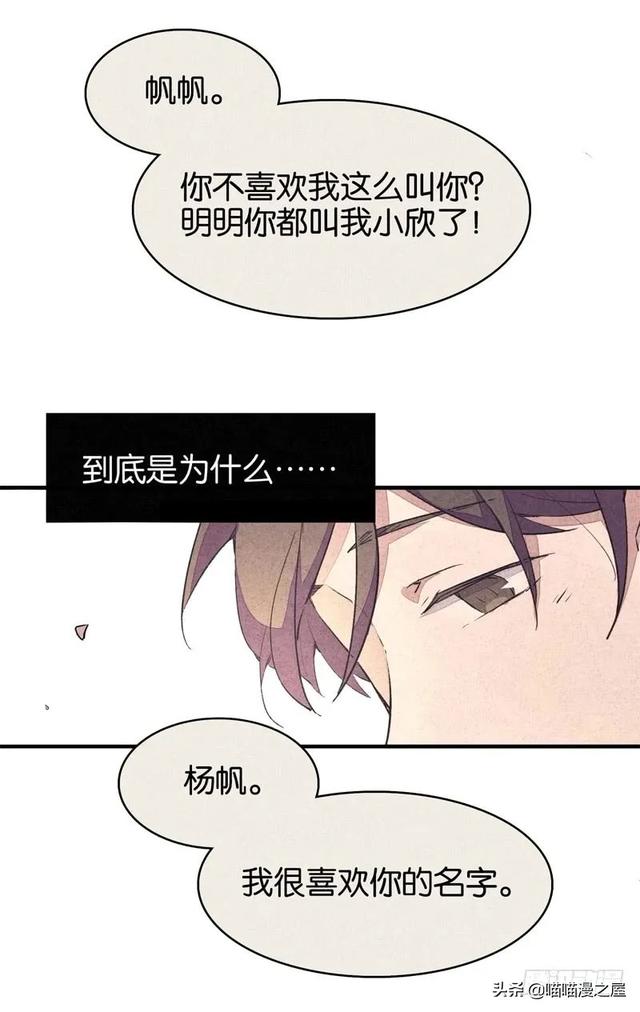 漫画：变成狗狗的男人-4.jpg