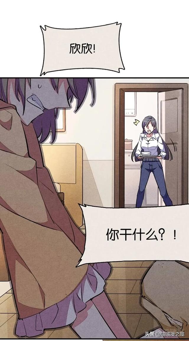 漫画：变成狗狗的男人-7.jpg