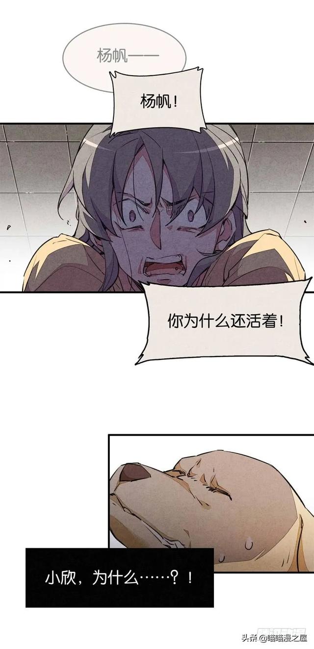 漫画：变成狗狗的男人-6.jpg