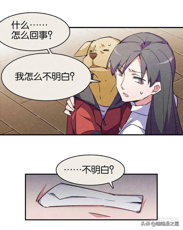 漫画：变成狗狗的男人-11.jpg