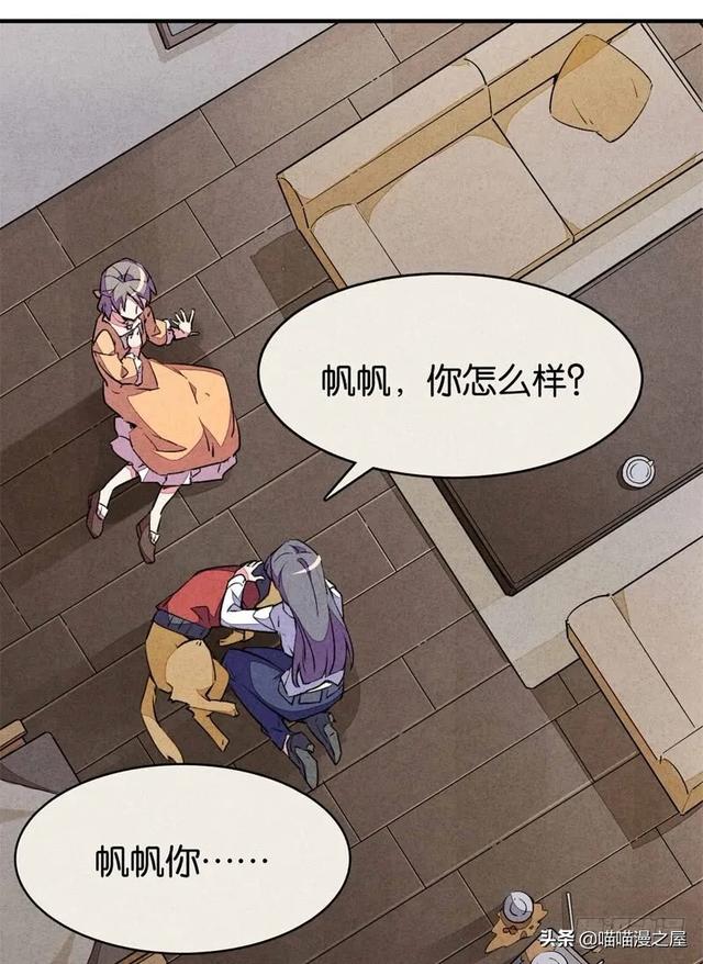 漫画：变成狗狗的男人-9.jpg