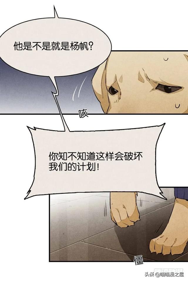 漫画：变成狗狗的男人-13.jpg