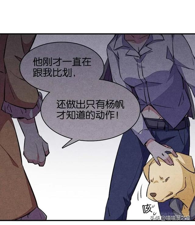 漫画：变成狗狗的男人-12.jpg