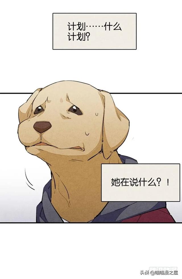 漫画：变成狗狗的男人-14.jpg