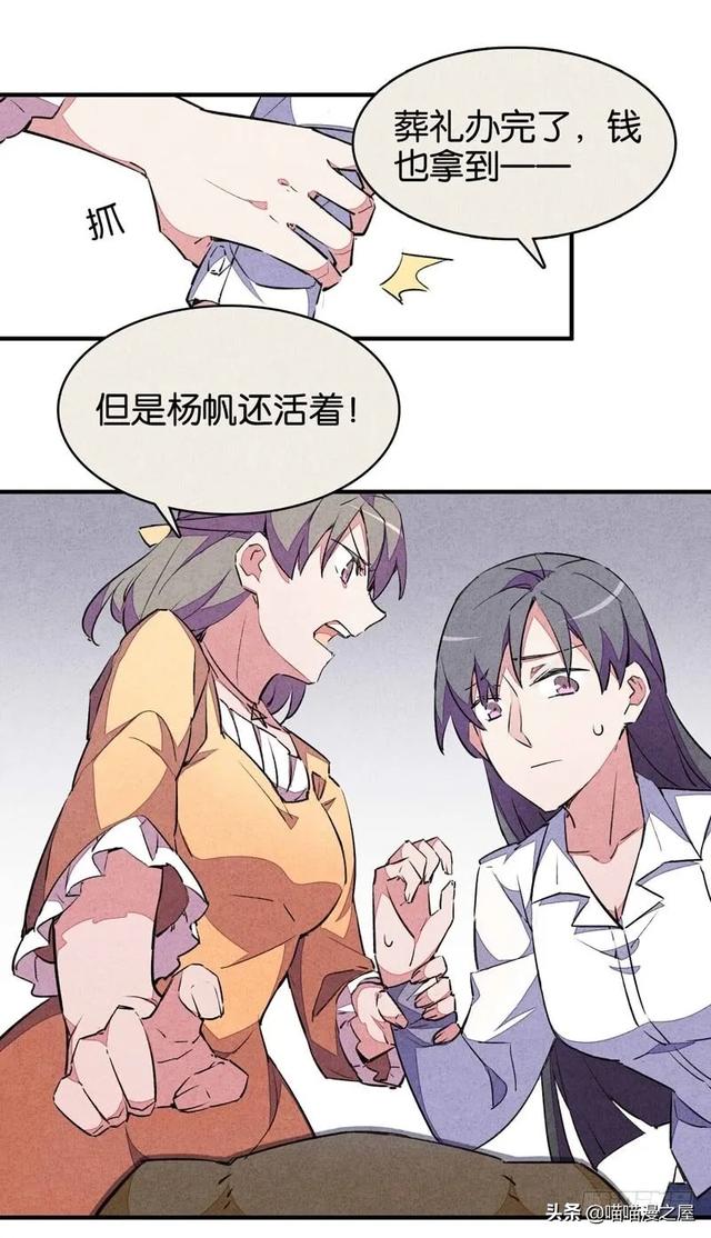 漫画：变成狗狗的男人-16.jpg