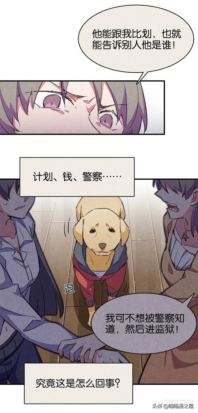 漫画：变成狗狗的男人-17.jpg