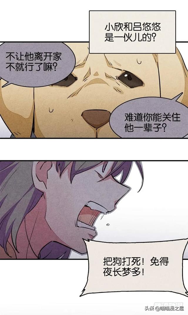 漫画：变成狗狗的男人-18.jpg