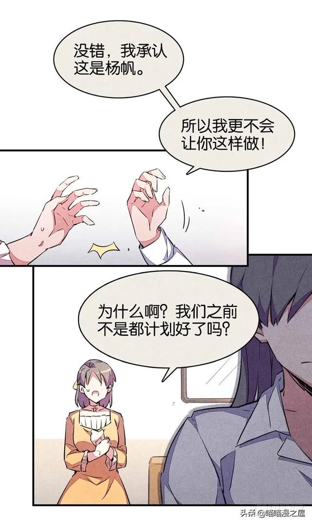 漫画：变成狗狗的男人-20.jpg
