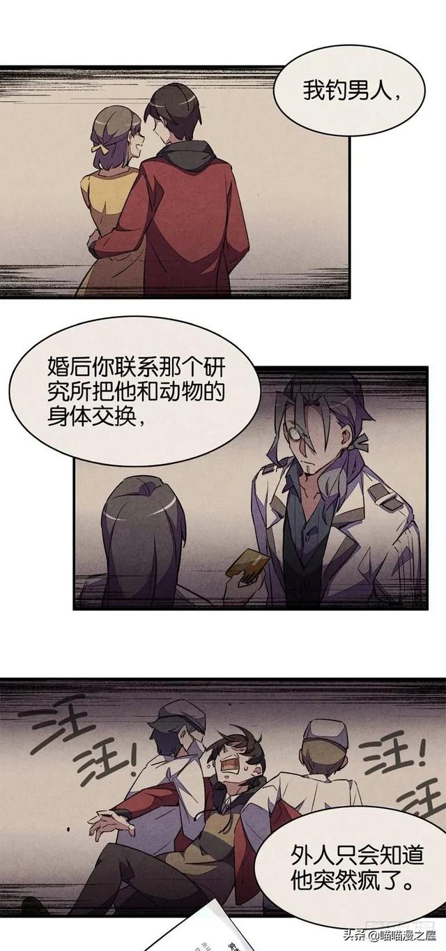 漫画：变成狗狗的男人-21.jpg
