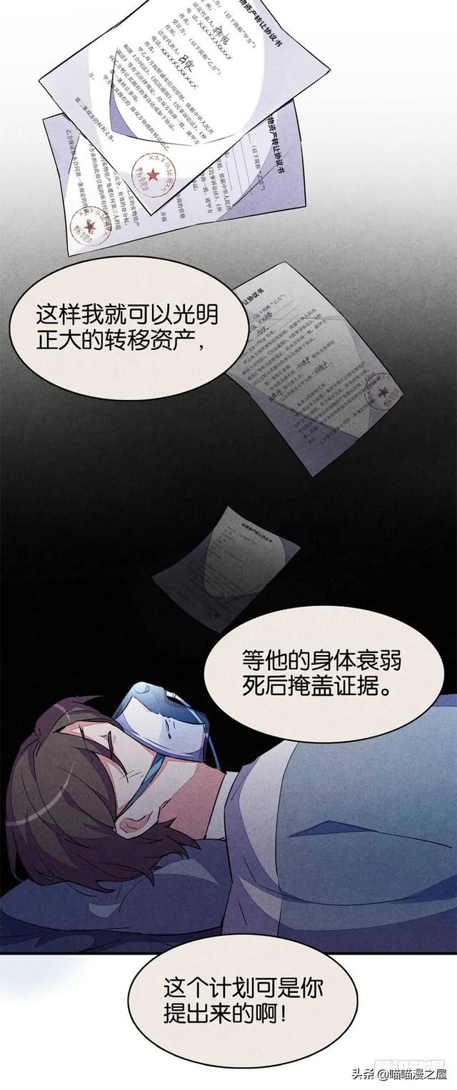 漫画：变成狗狗的男人-22.jpg
