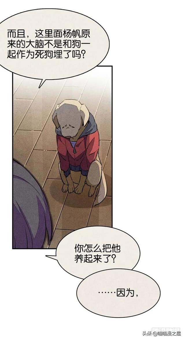 漫画：变成狗狗的男人-23.jpg