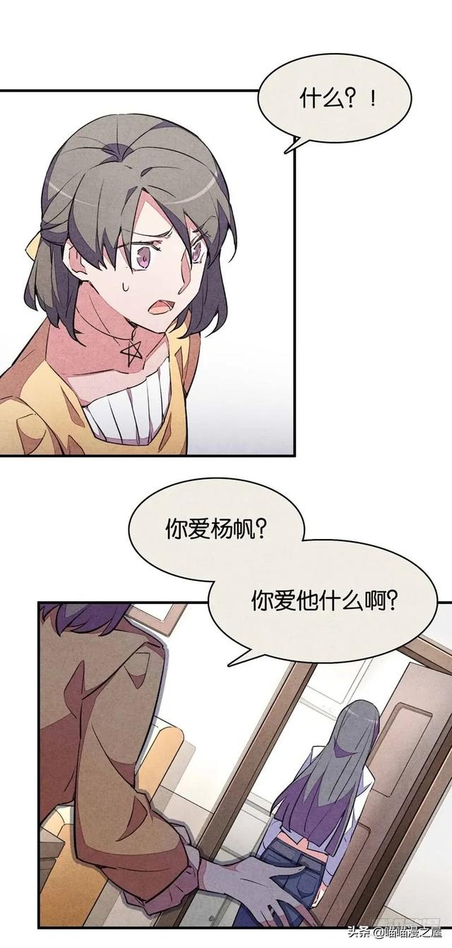 漫画：变成狗狗的男人-25.jpg