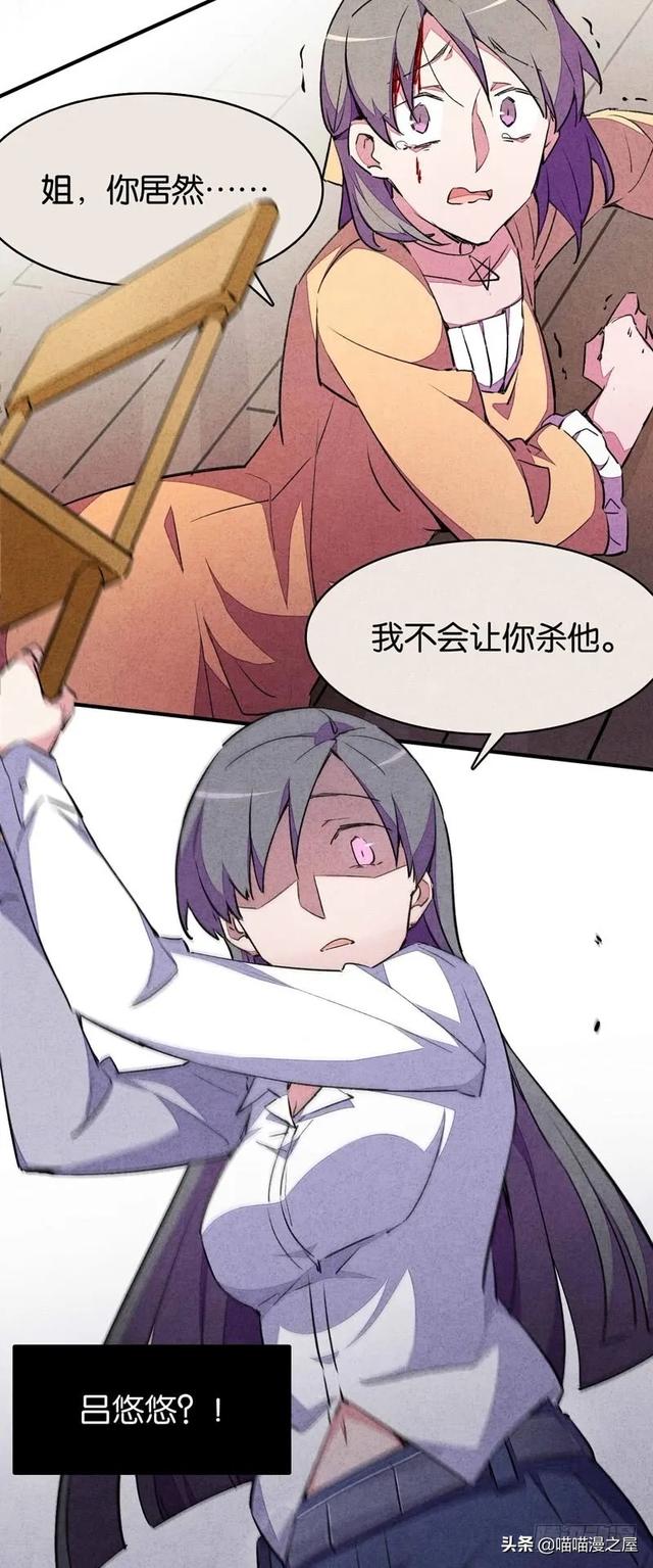 漫画：变成狗狗的男人-34.jpg