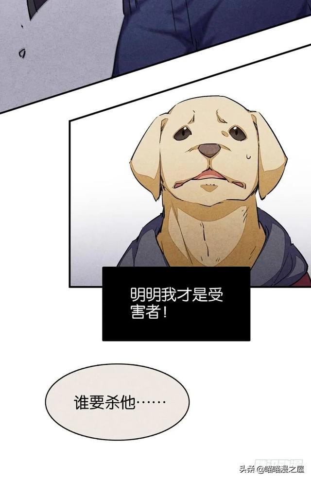 漫画：变成狗狗的男人-35.jpg