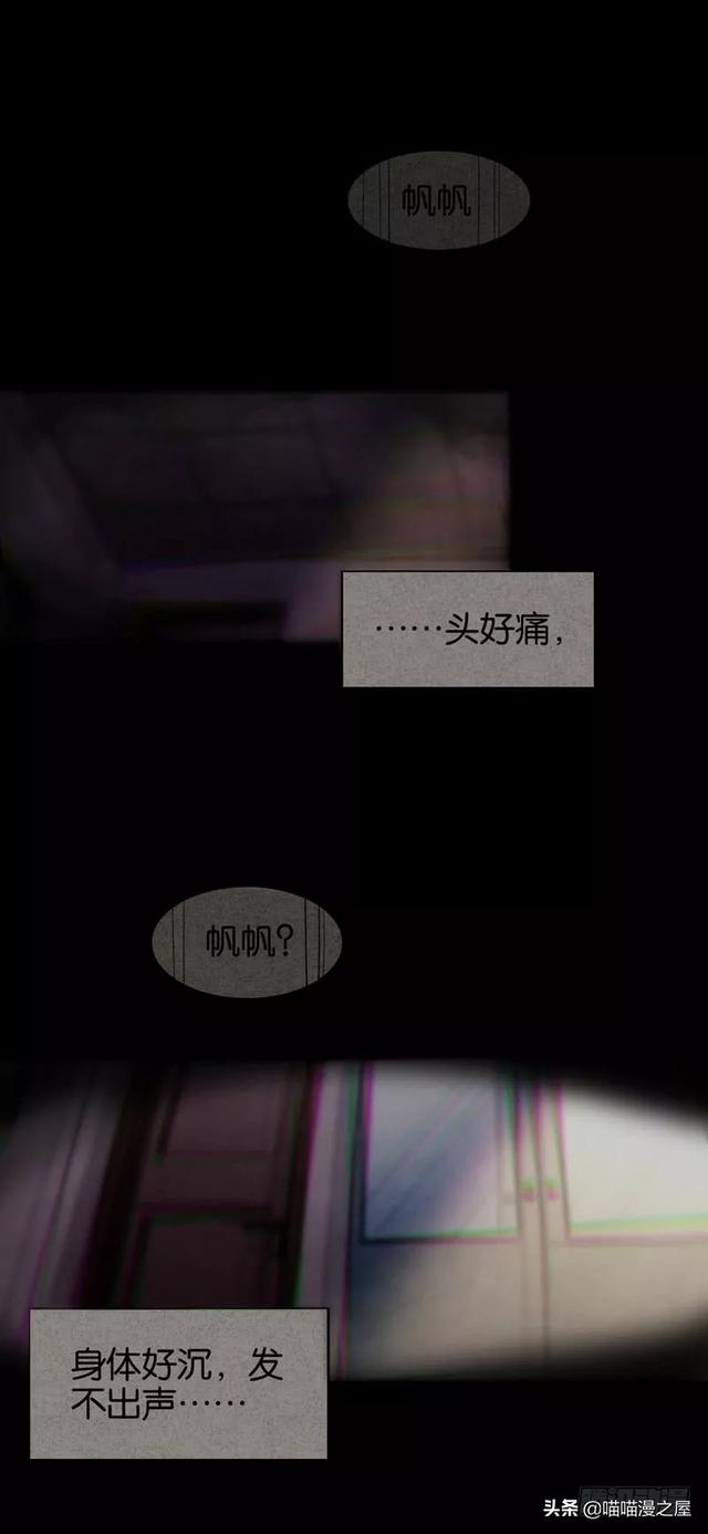 漫画：变成狗狗的男人-39.jpg