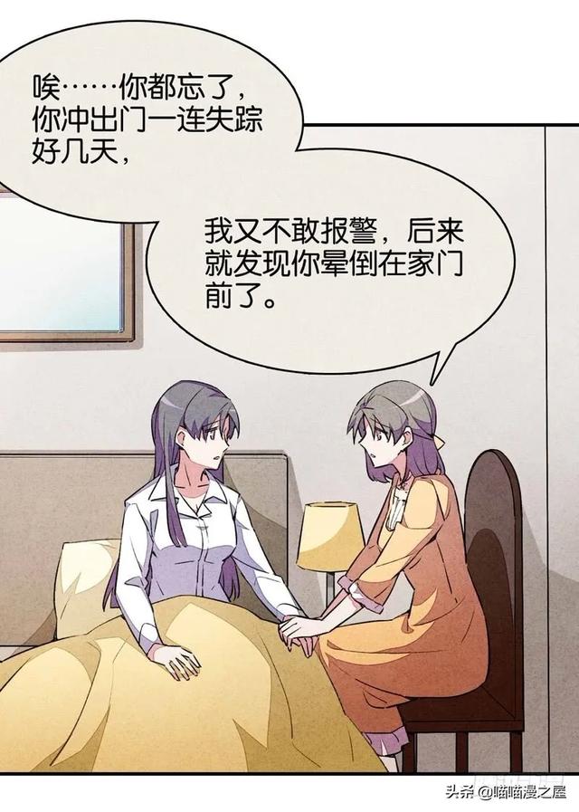 漫画：变成狗狗的男人-46.jpg