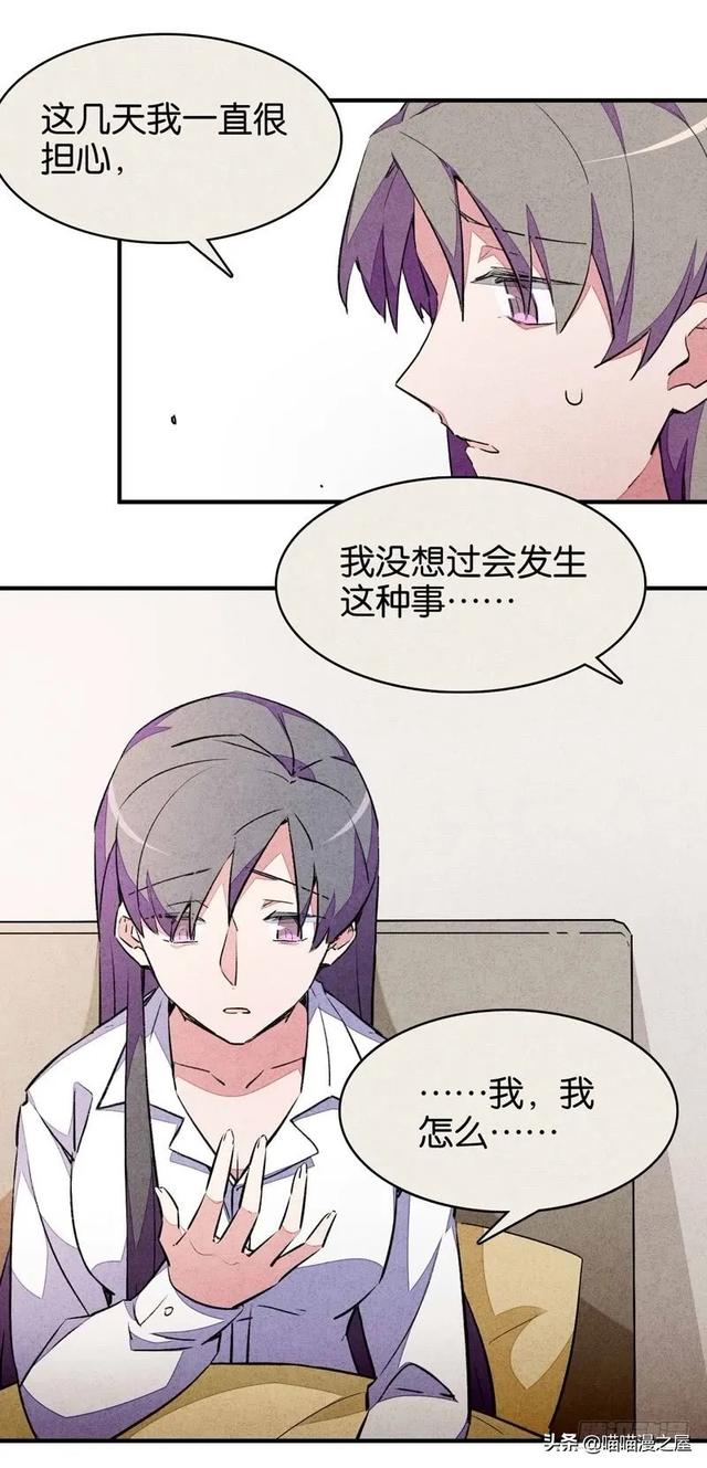 漫画：变成狗狗的男人-45.jpg